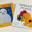クリスマス 0～1才の絵本セット