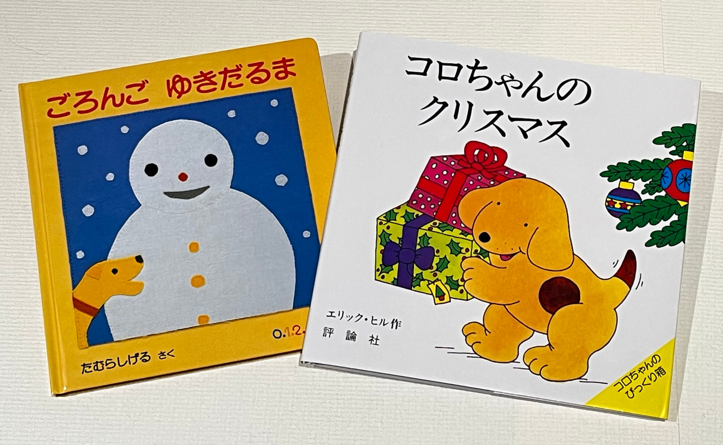 クリスマス 0～1才の絵本セット