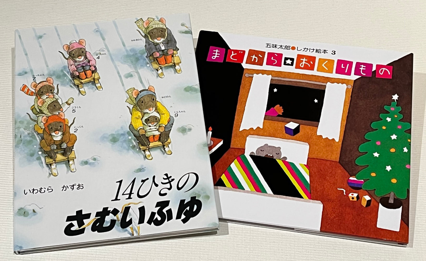 クリスマス 2才の絵本セット – こどもの本の童話館公式オンラインショップ