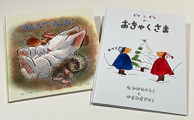 クリスマス 3才の絵本セット