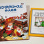 クリスマス 5才の絵本セット