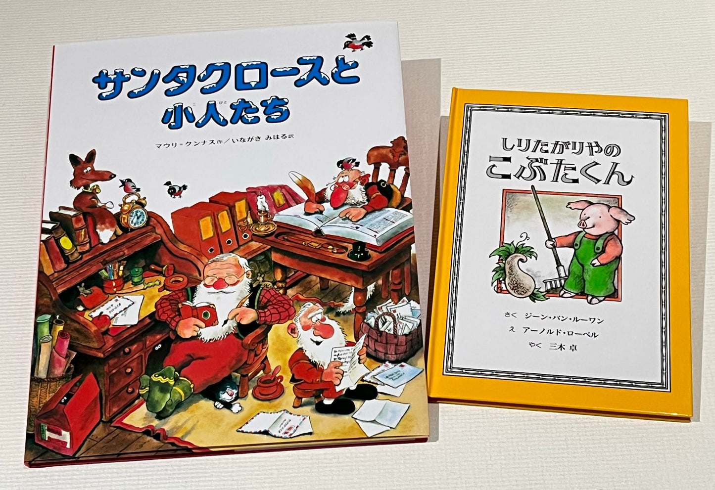 クリスマス 5才の絵本セット