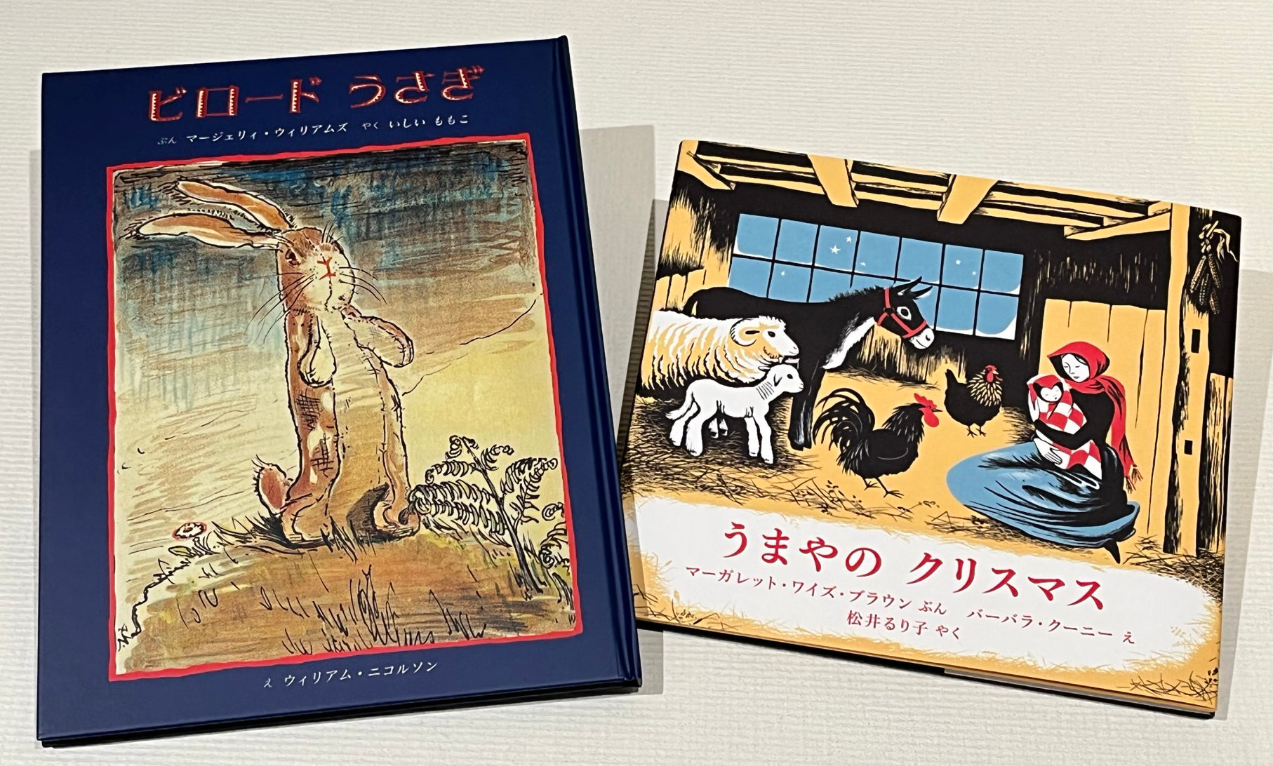クリスマス – こどもの本の童話館公式オンラインショップ