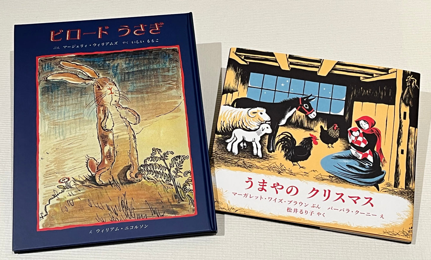 クリスマス 大人のための絵本セットA