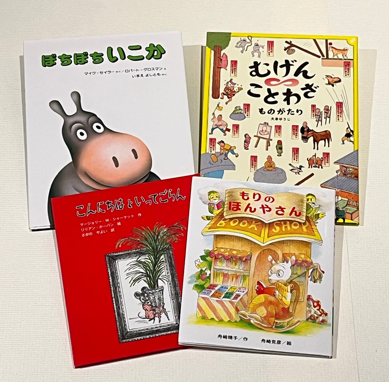 ご入学祝い Dセット
