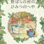 クリスマス 6才の絵本セット