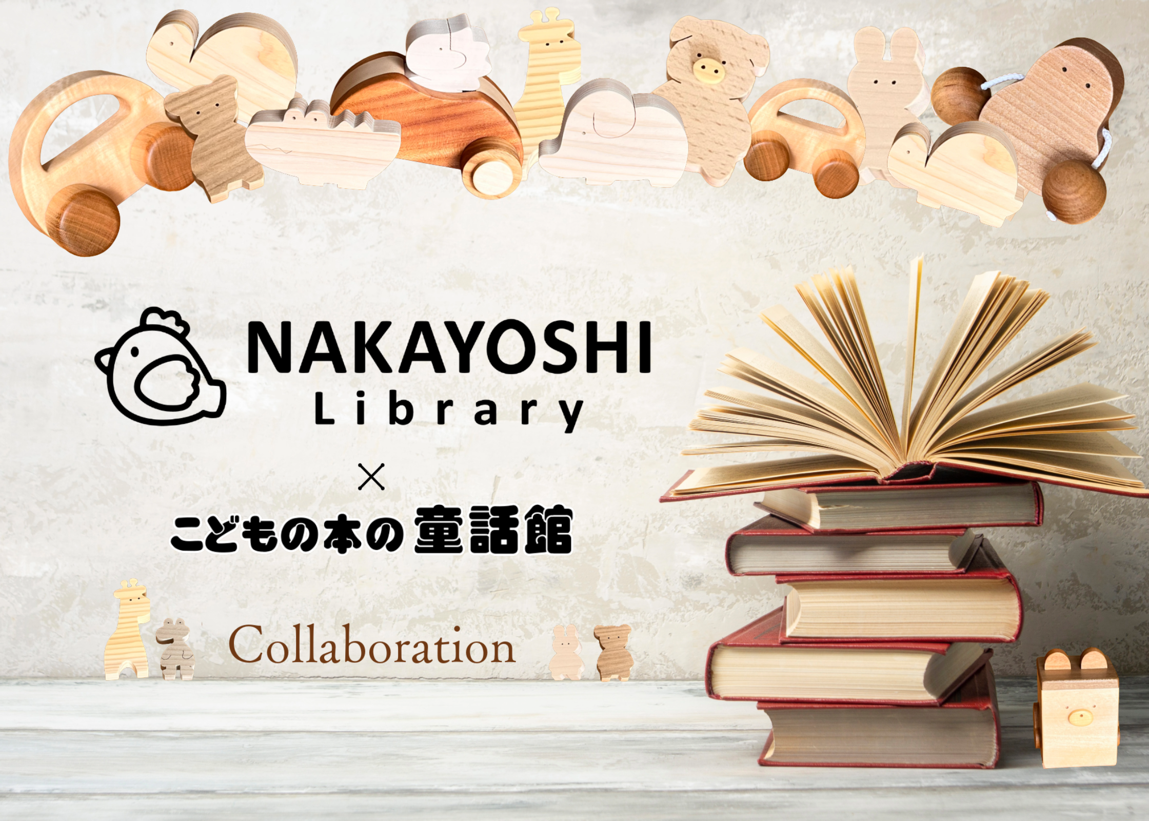 こどもの本の童話館公式オンラインショップ こどもの本の童話館公式オンラインショップ
